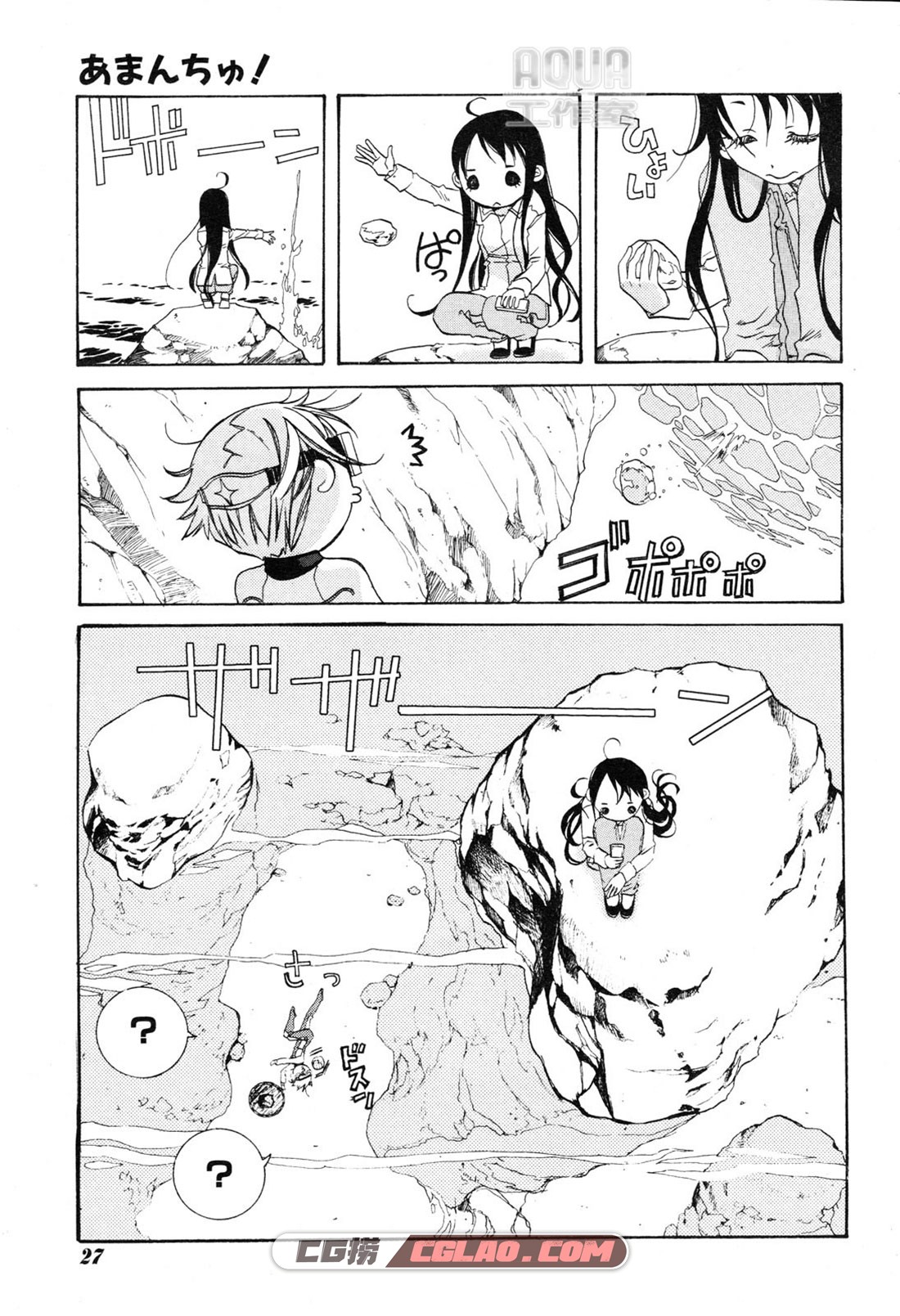 蓝海少女／海之少女 天野梢 01-78话 网盘下载漫画百度云,013.jpg