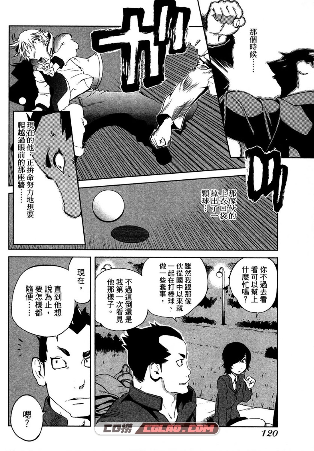 地动天摇 琴义弓介 01-02册全卷完结 网盘漫画百度云下载,nae120.jpg