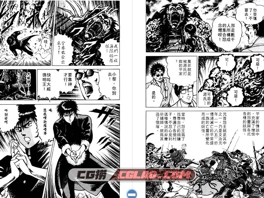 明王传 菊池俊夫 01-15卷全集完结 百度网盘日本漫画下载,MingWangZhuan_01_041.jpg