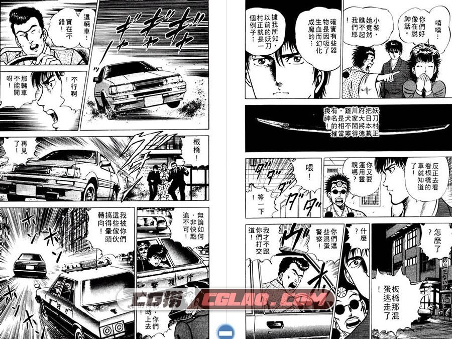 明王传 菊池俊夫 01-15卷全集完结 百度网盘日本漫画下载,MingWangZhuan_01_073.jpg