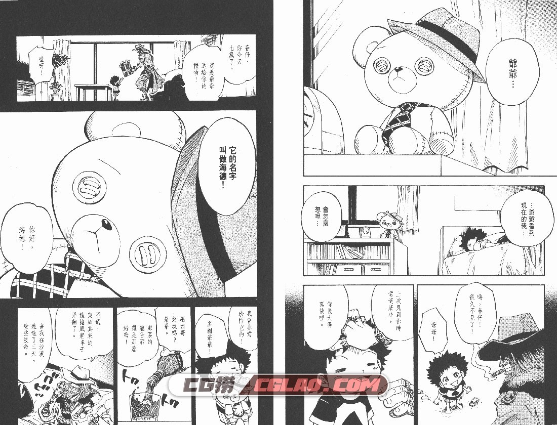 咒法解禁 HYDE&CLOSER 1-7卷全集完结漫画下载 百度云网盘,HC01_008.jpg