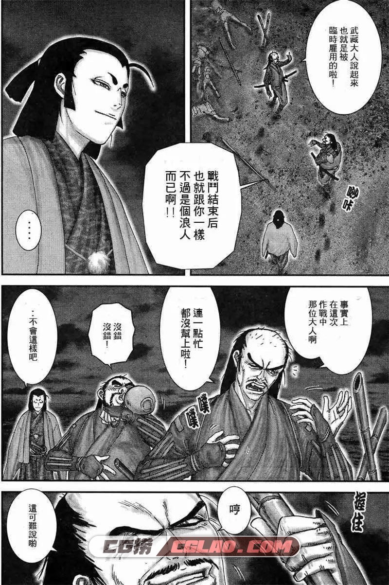 忍法魔界转生 山田风太郎 01-71话 百度网盘惊悚漫画下载,0009.jpg