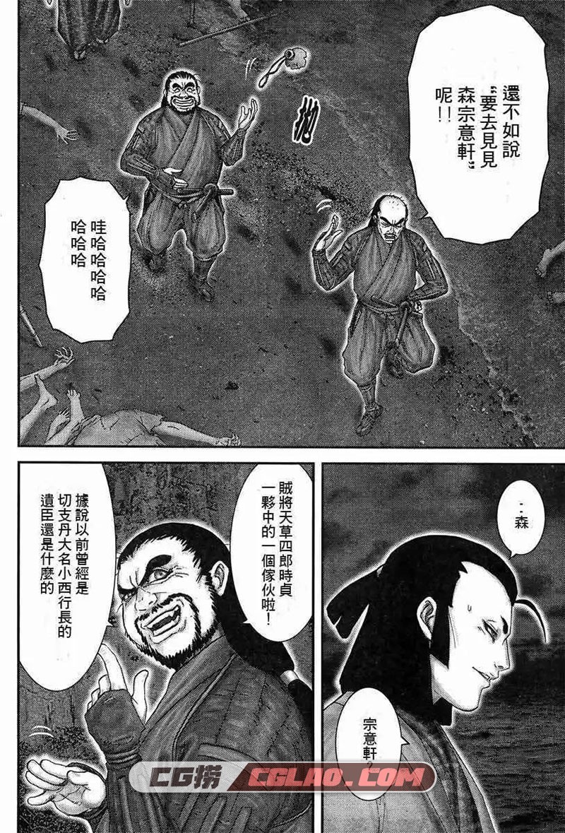 忍法魔界转生 山田风太郎 01-71话 百度网盘惊悚漫画下载,0013.jpg