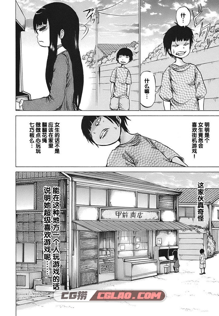 高分少女 押切莲介 1-63话完结全集 漫画百度云网盘下载,0002.jpg