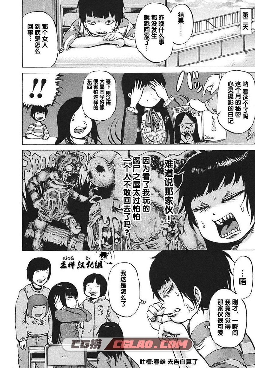 高分少女 押切莲介 1-63话完结全集 漫画百度云网盘下载,0008.jpg