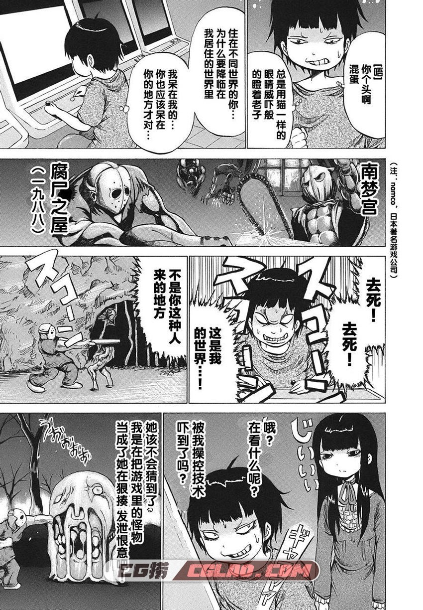 高分少女 押切莲介 1-63话完结全集 漫画百度云网盘下载,0005.jpg