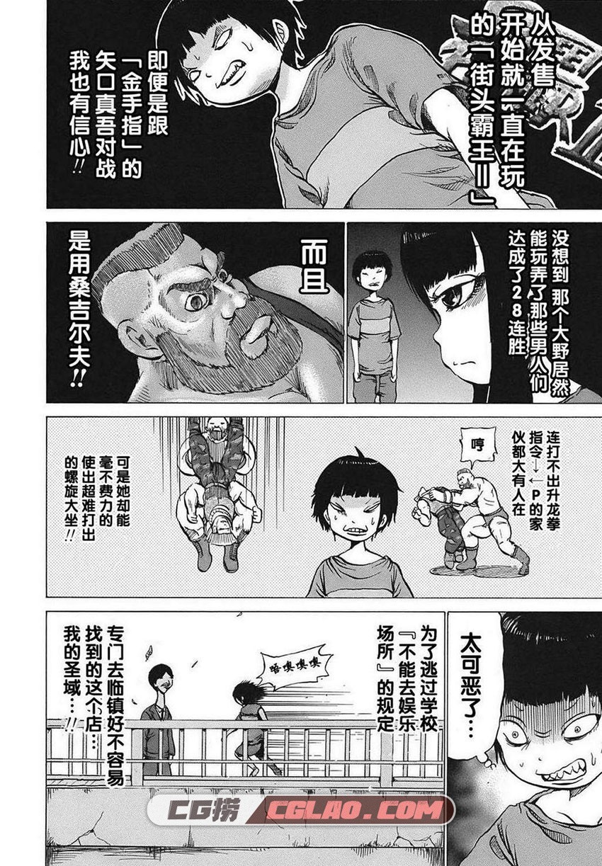 高分少女 押切莲介 1-63话完结全集 漫画百度云网盘下载,0006.jpg