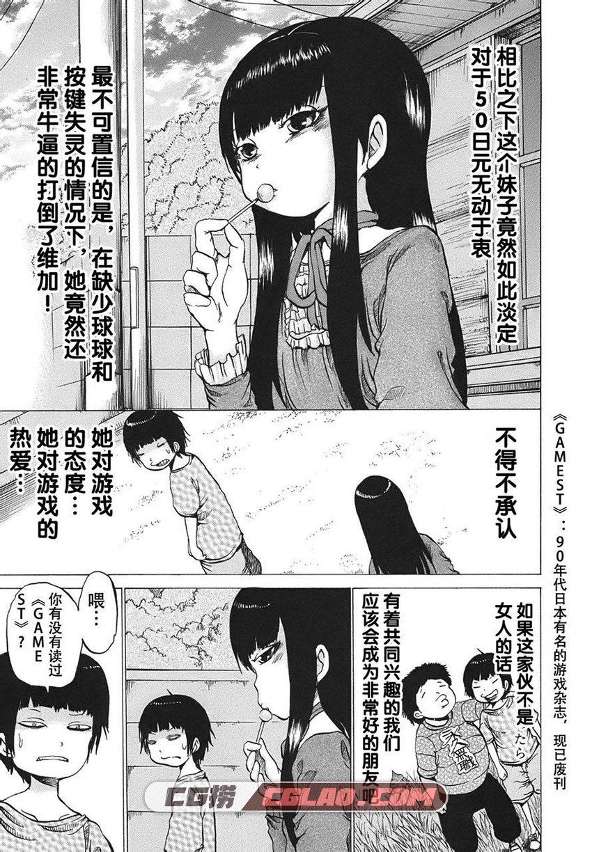 高分少女 押切莲介 1-63话完结全集 漫画百度云网盘下载,0007.jpg