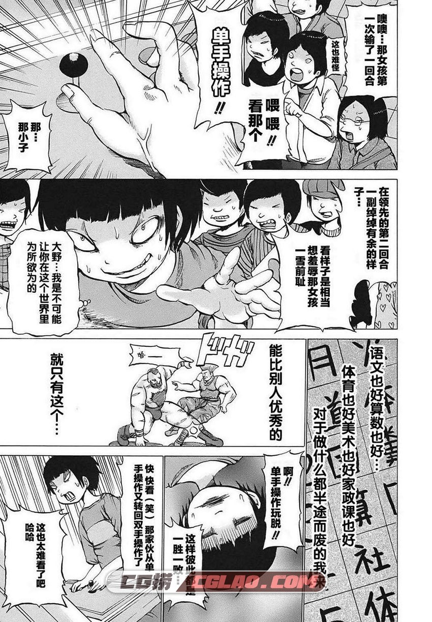 高分少女 押切莲介 1-63话完结全集 漫画百度云网盘下载,0009.jpg