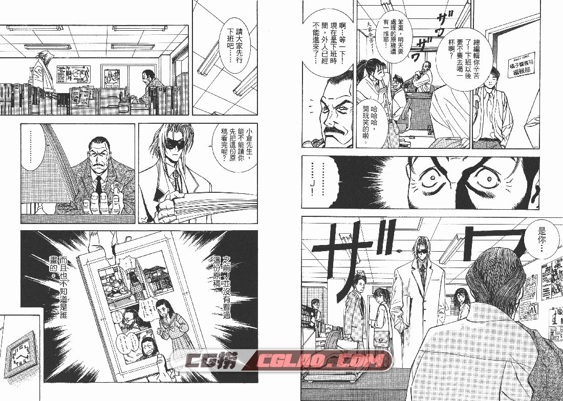 漫画王J 田畑由秋 余湖裕辉 1-13卷全集完结 漫画下载百度云,CMJ01_056.jpg