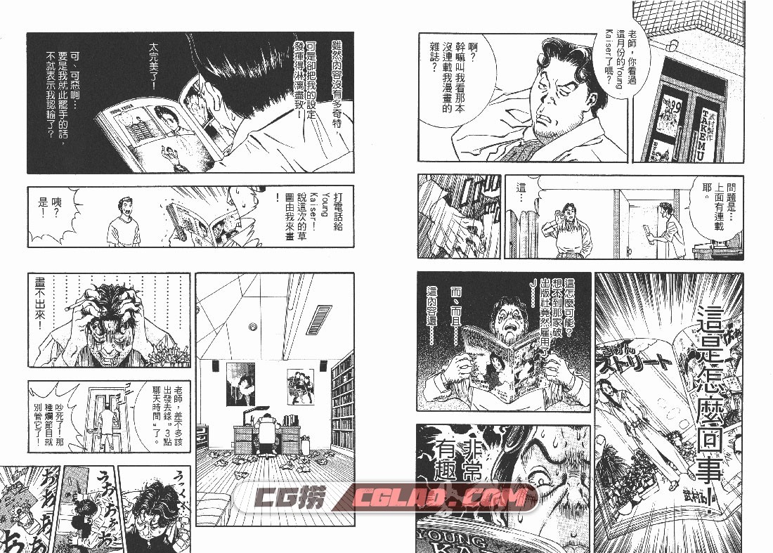 漫画王J 田畑由秋 余湖裕辉 1-13卷全集完结 漫画下载百度云,CMJ01_024.jpg