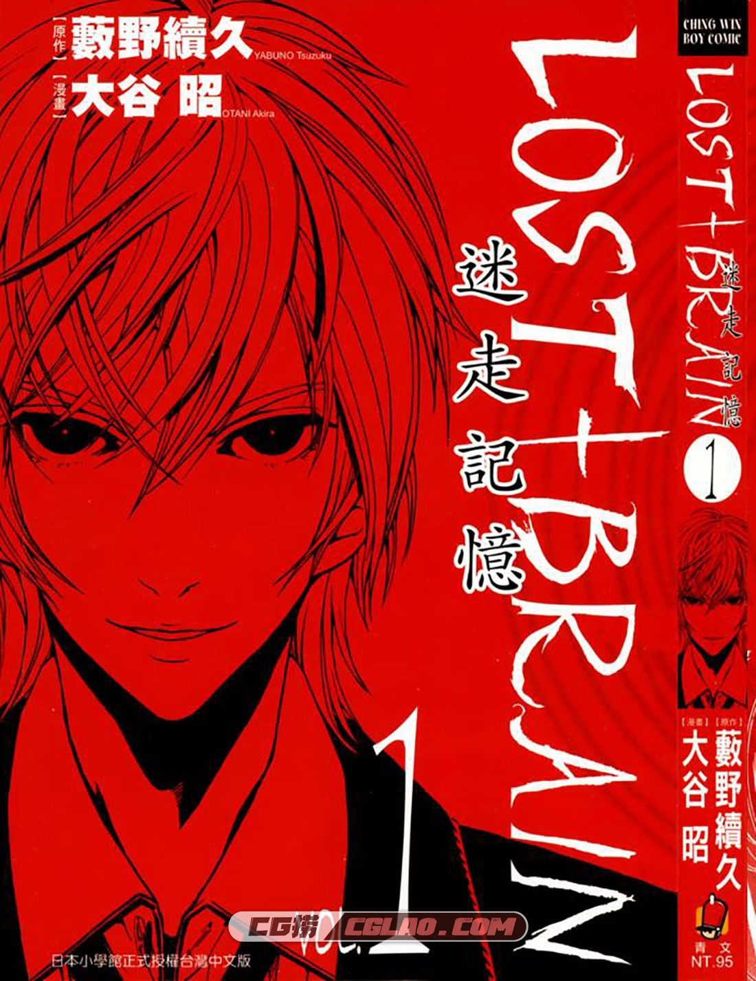 LOST+BRAIN 迷走记忆 1-3卷全集文件 百度云网盘下载,VOL01_0001.jpg