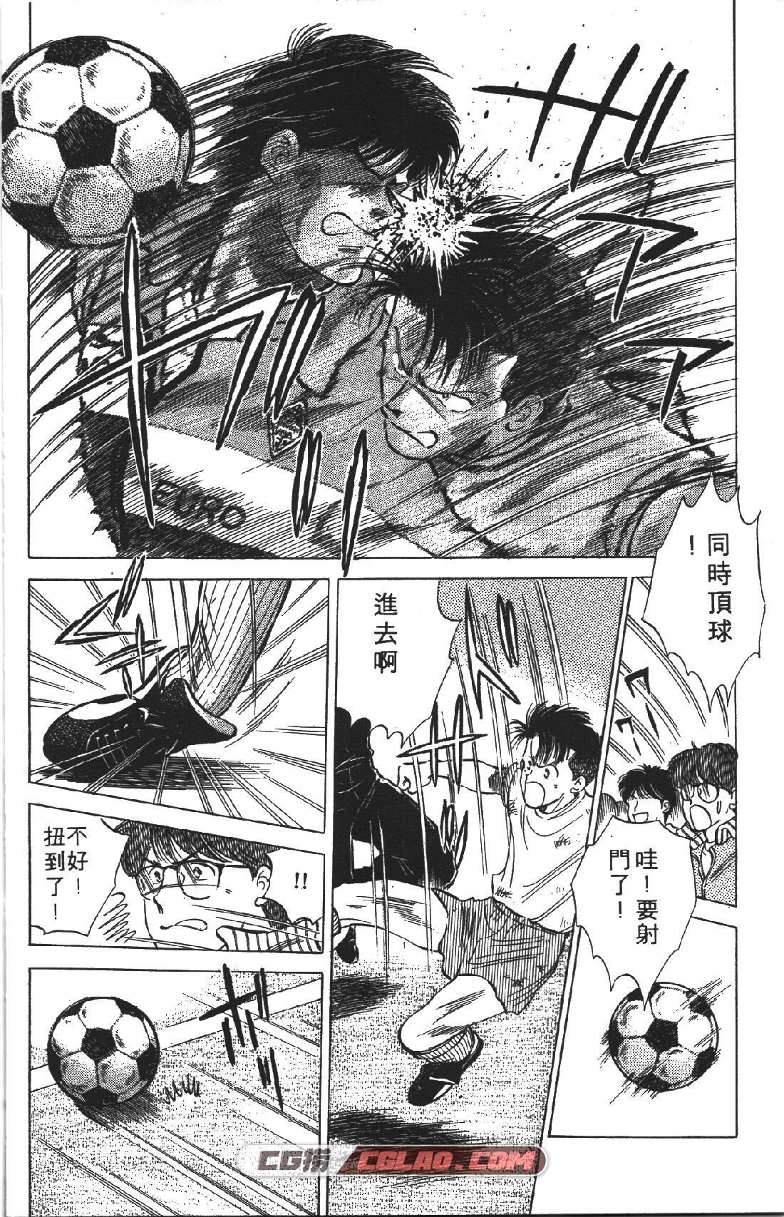 足球之梦 塀内夏子 共3部 全集完结 足球漫画下载百度云,zqzm01-082.jpg