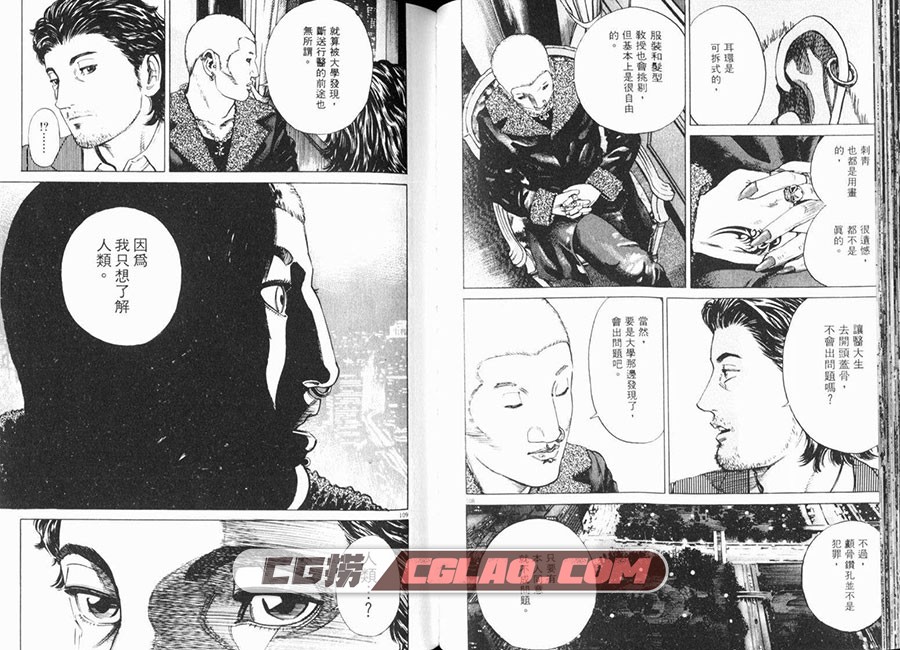 异变者 异能者 山本英夫 1-15卷全集 网盘下载日本漫画百度云,0058.jpg