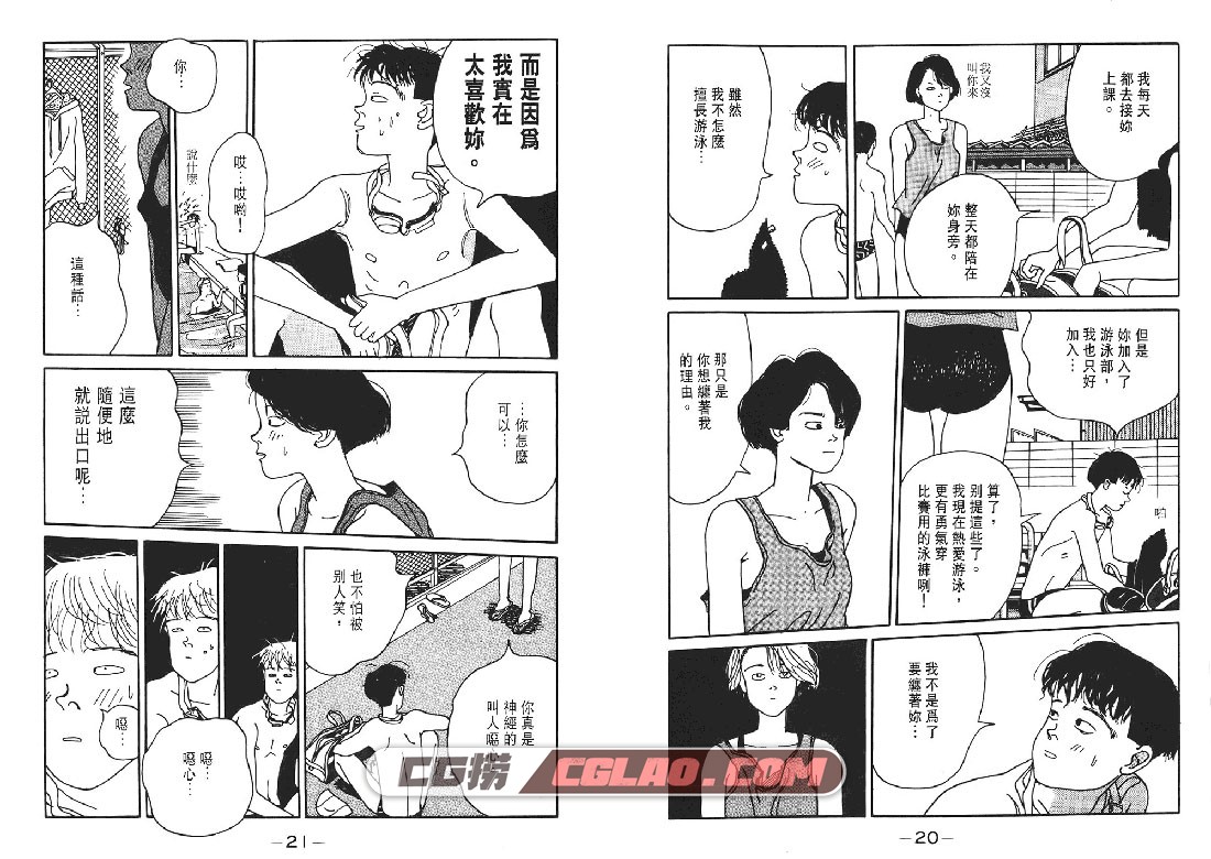 笨金鱼 望月峯太郎 1-6卷全集 漫画完结 百度云网盘下载,FoolGodfish011.jpg