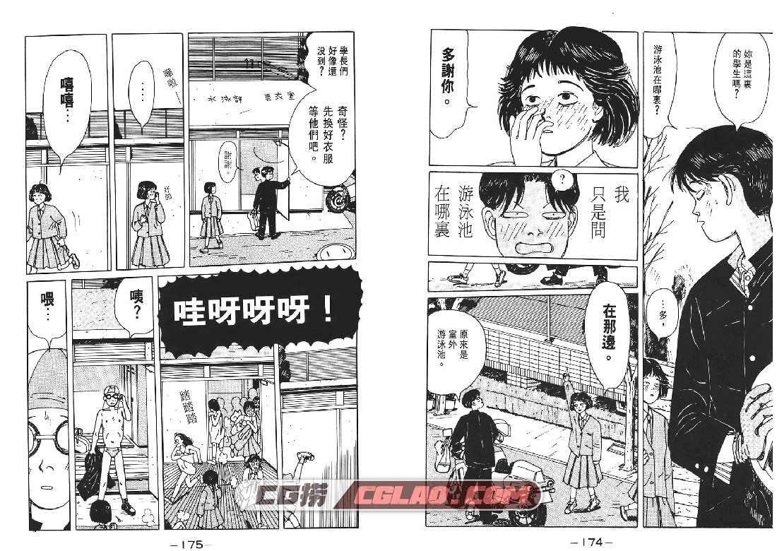 笨金鱼 望月峯太郎 1-6卷全集 漫画完结 百度云网盘下载,FoolGodfish088.jpg