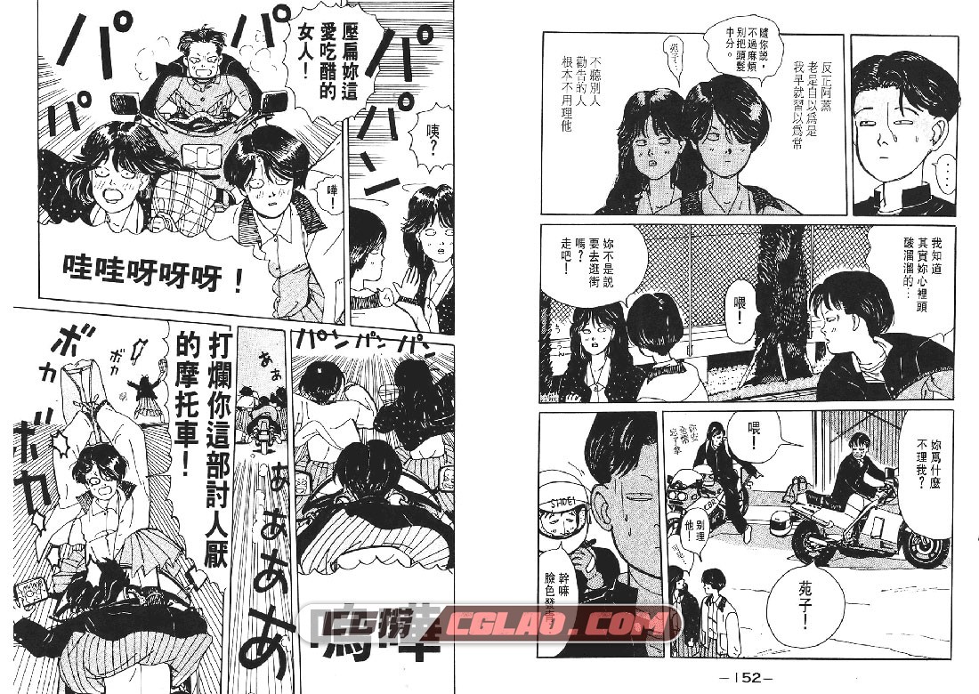 笨金鱼 望月峯太郎 1-6卷全集 漫画完结 百度云网盘下载,FoolGodfish077.jpg