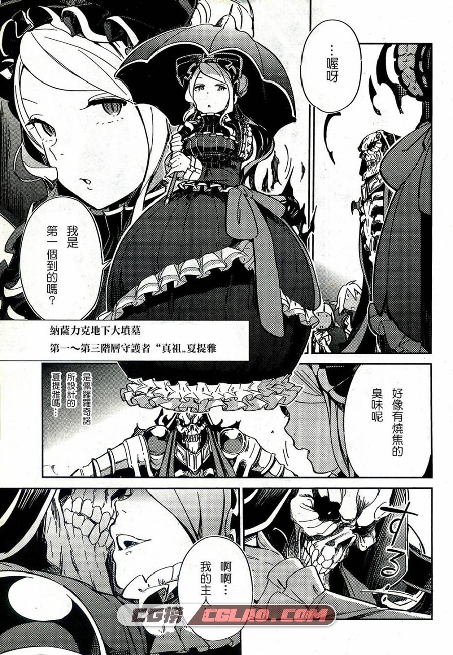 不死者之王 Overlord 深山フギン 丸山黄金 1-55话 漫画下载,0041.jpg