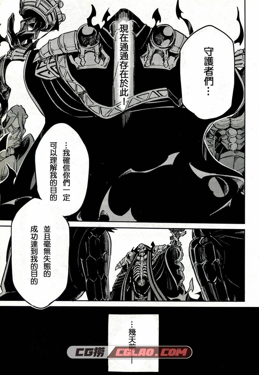 不死者之王 Overlord 深山フギン 丸山黄金 1-55话 漫画下载,0049.jpg