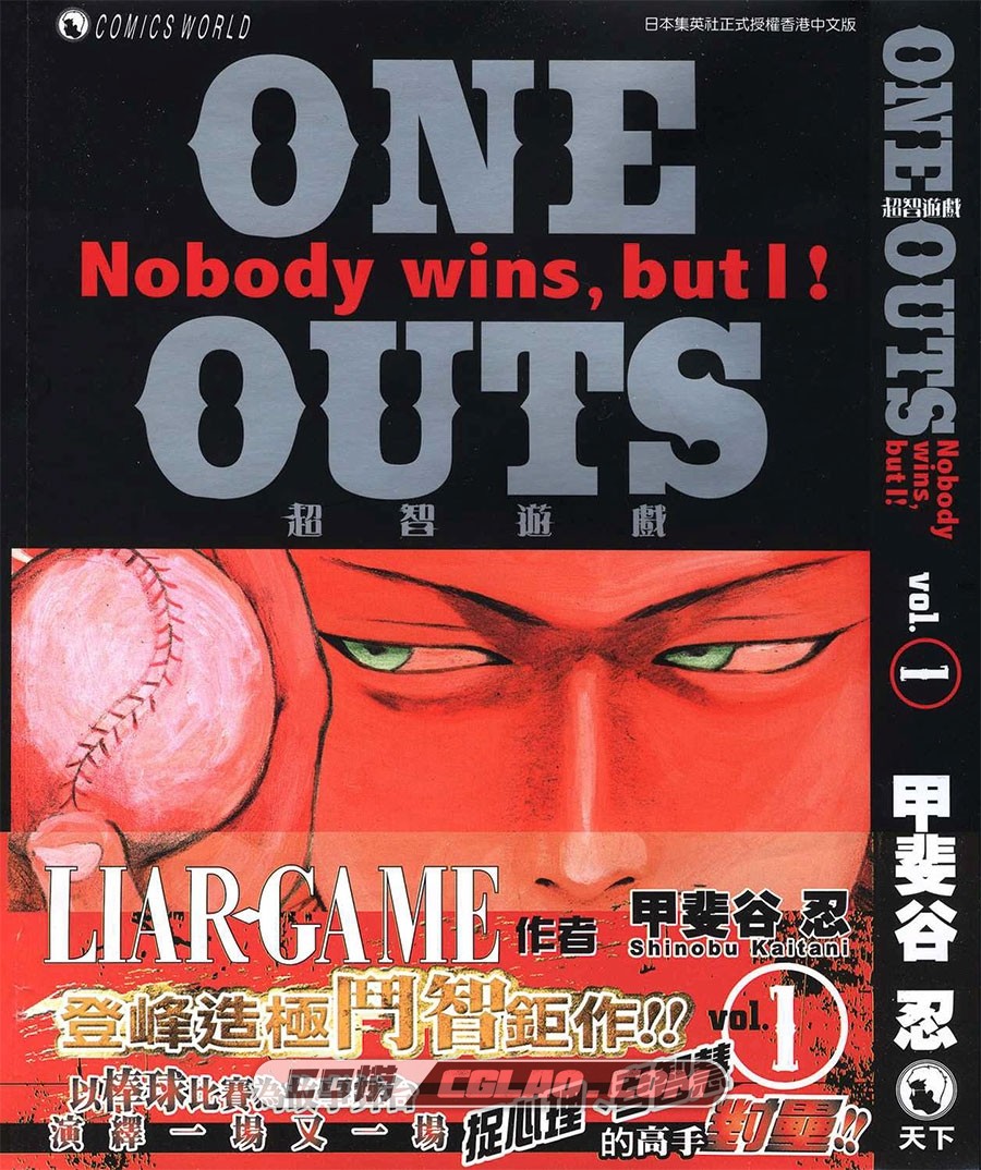 超智游戏 ONE OUTS 1-20册全集完结 甲斐谷忍 百度网盘下载,01-2.jpg