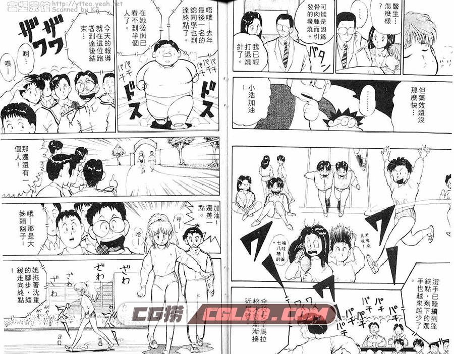 狼人我爱你 富坚义博短篇集 1册 百度云网盘下载漫画,049.jpg