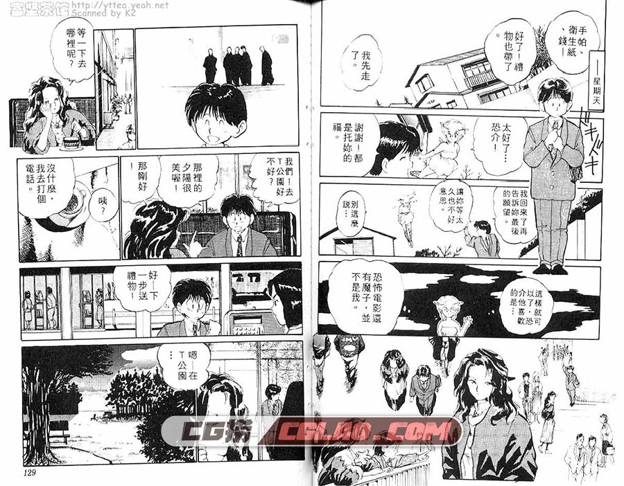 狼人我爱你 富坚义博短篇集 1册 百度云网盘下载漫画,065.jpg