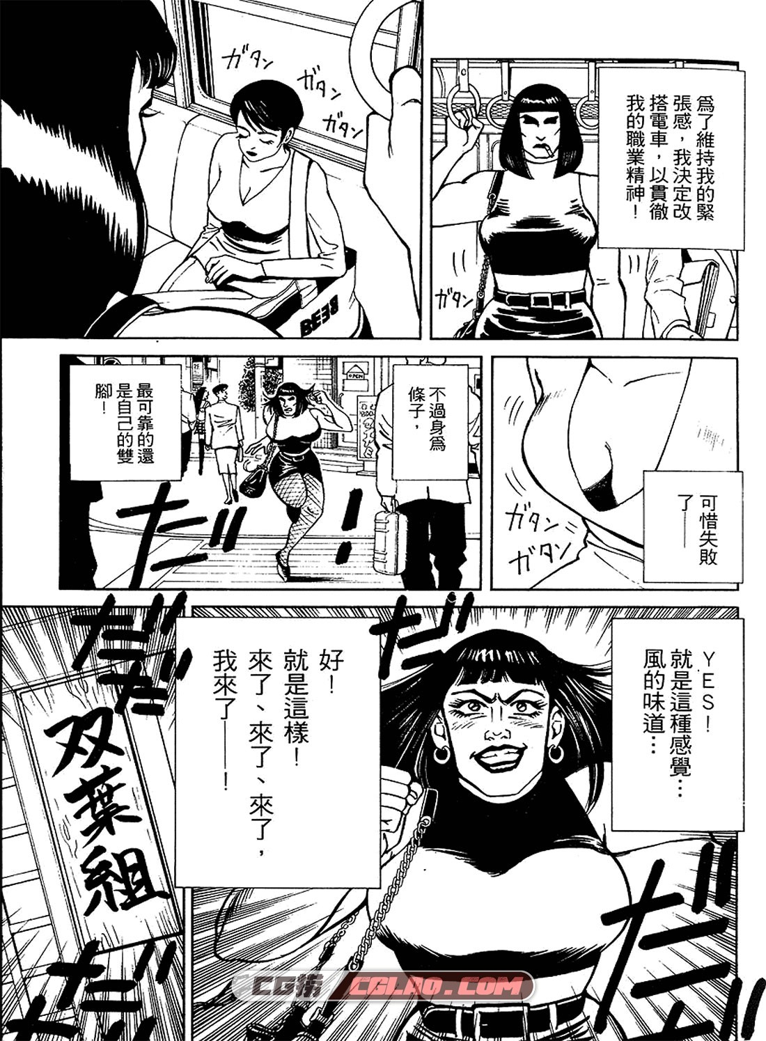 老婆万岁 末松正博 1-5册全集完结 百度网盘搞笑漫画下载,老婆万岁_01-18.jpg