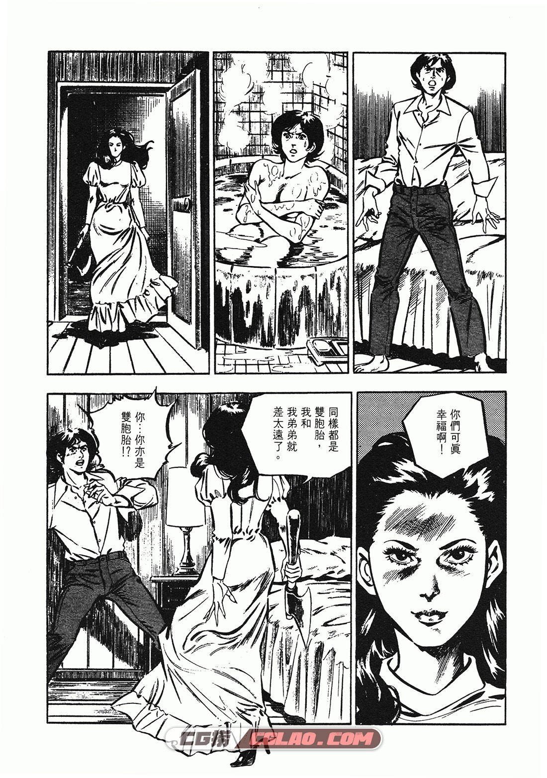 恐怖的招待 松森正 全一卷 惊悚漫画下载网盘百度云,Horror_Invitation_031.jpg