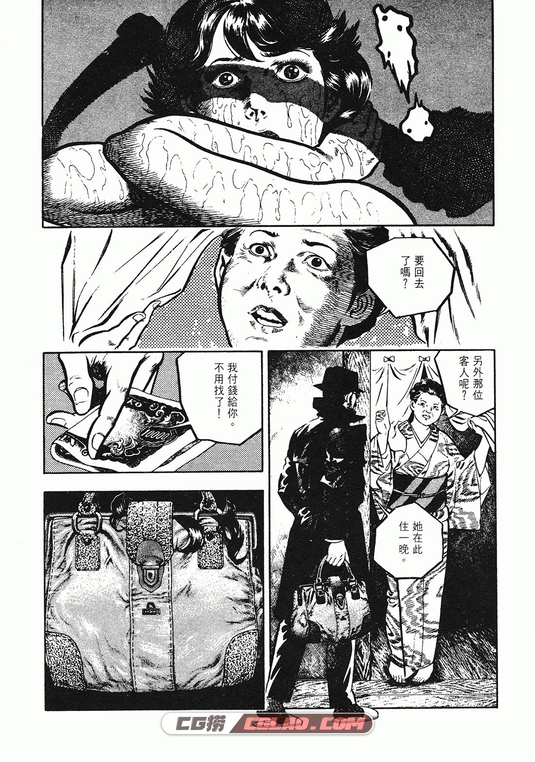 恐怖的招待 松森正 全一卷 惊悚漫画下载网盘百度云,Horror_Invitation_072.jpg