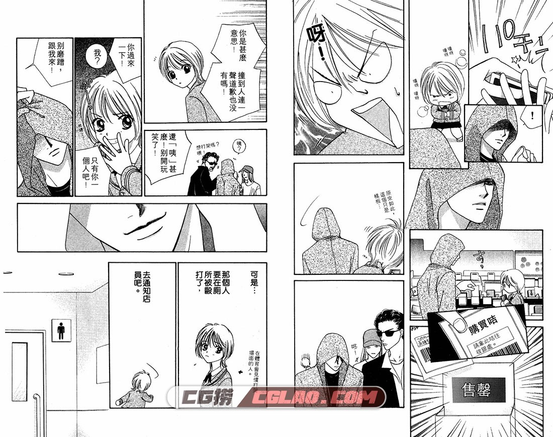Punch 高田理惠 1-3册全集完结 日本少女漫画下载百度网盘,010.jpg