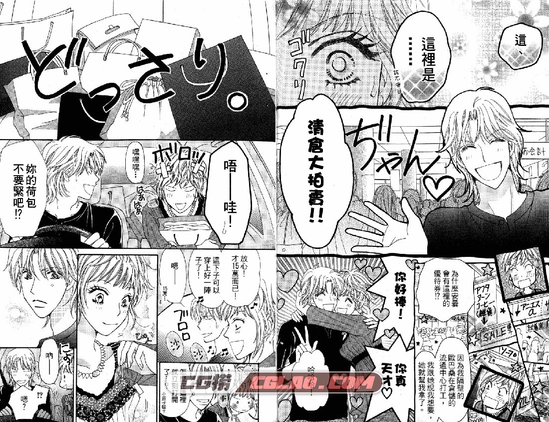 爱的部落格 藤原晶 01-03册完结全集 百度网盘下载日本漫画,036.jpg