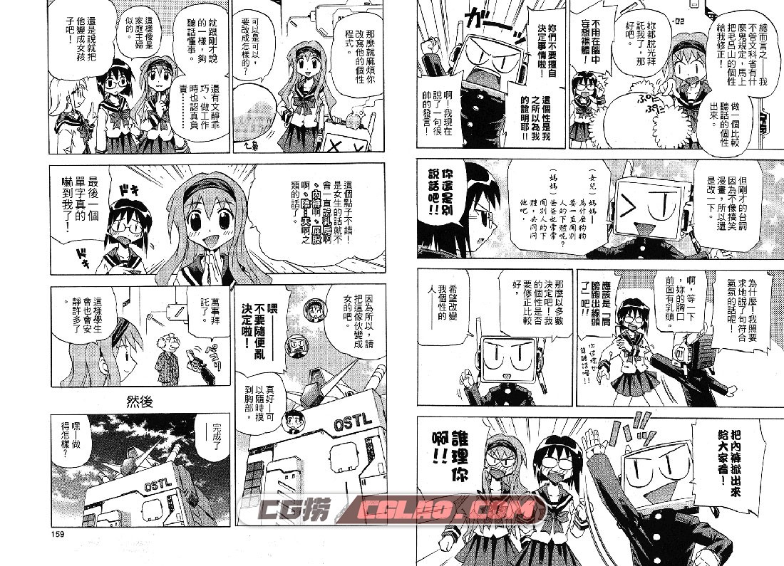 超瞎学生会长 竹内元纪 1-3卷全集完结 百度云漫画网盘下载,KasukabeSan080.jpg