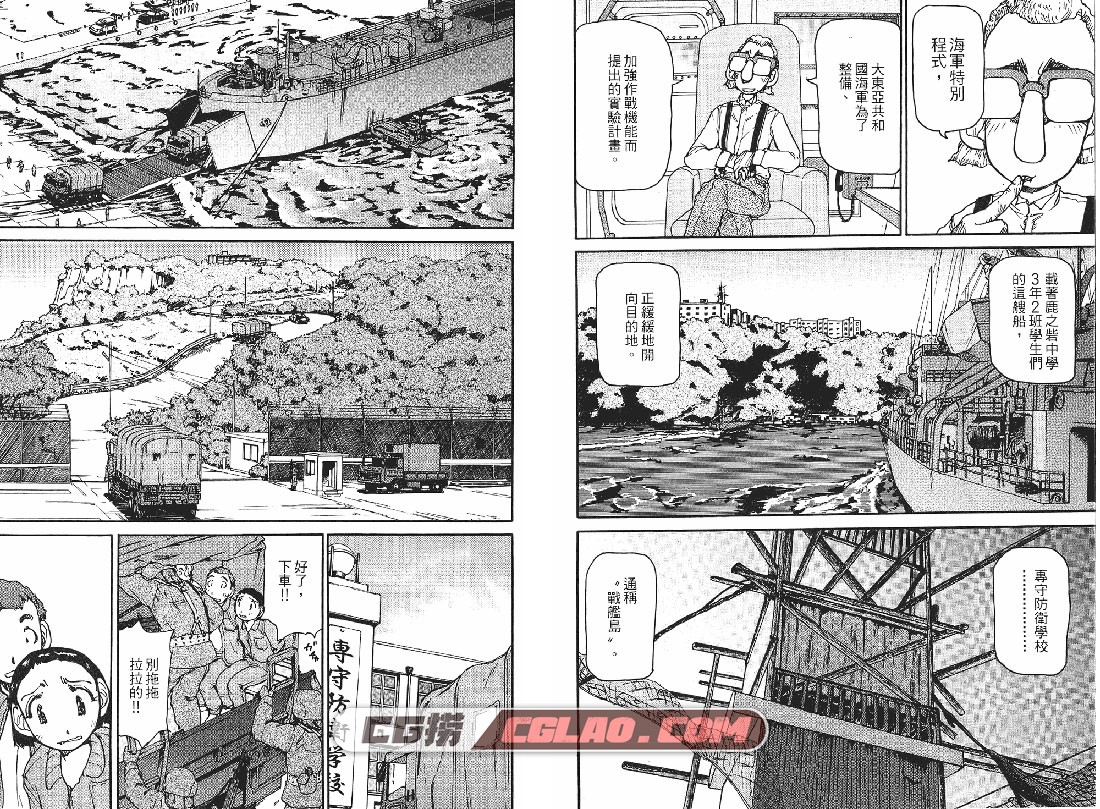 大突袭 高见广春 富泽人志 1-2卷完结全集 网盘日本漫画下载,BR-II020.jpg