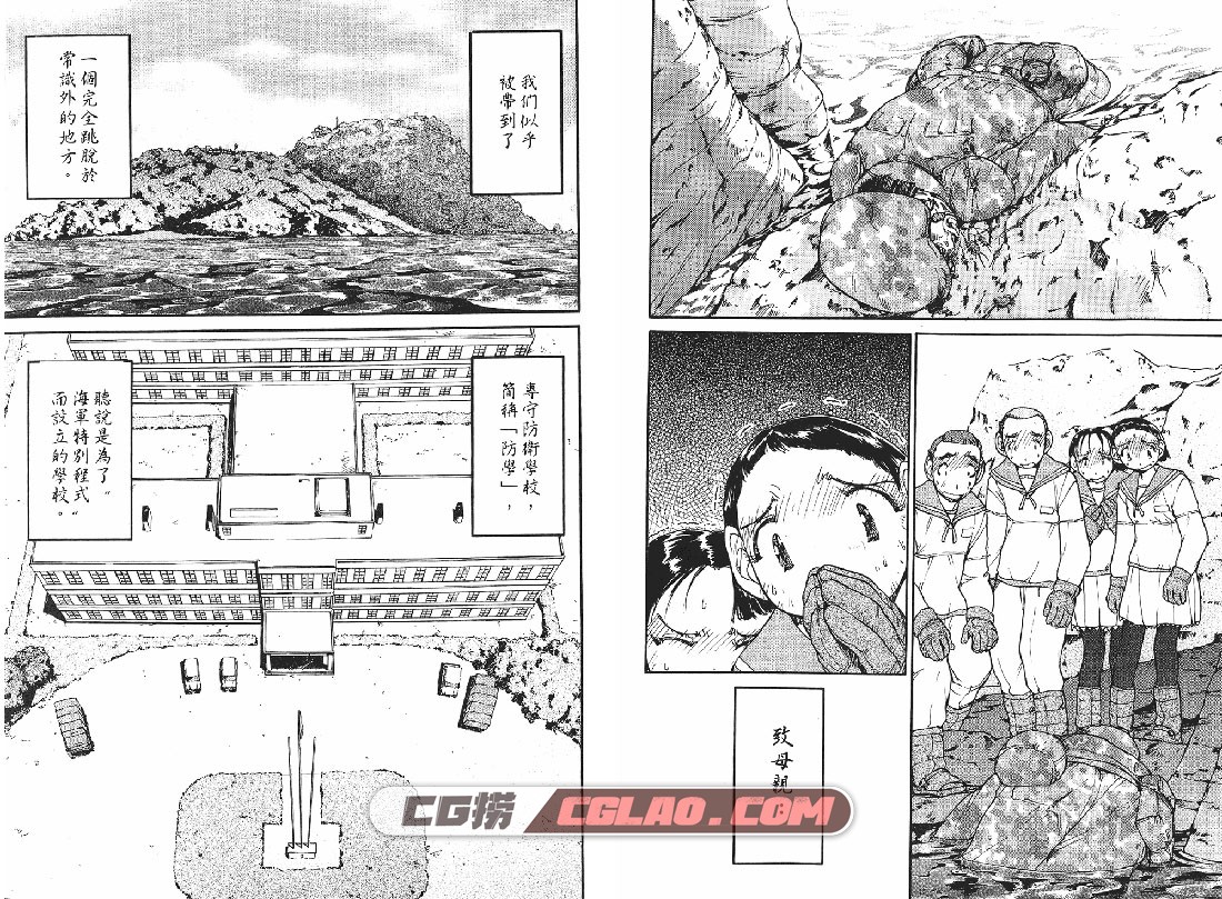 大突袭 高见广春 富泽人志 1-2卷完结全集 网盘日本漫画下载,BR-II030.jpg