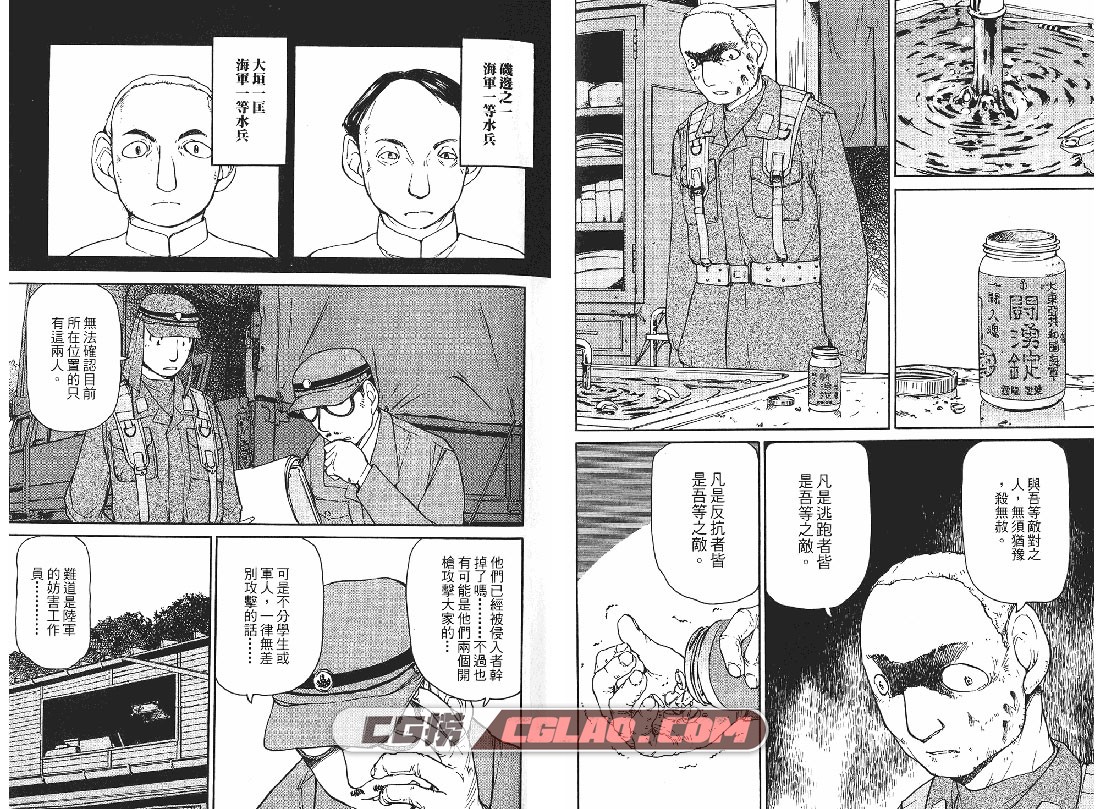 大突袭 高见广春 富泽人志 1-2卷完结全集 网盘日本漫画下载,BR-II090.jpg