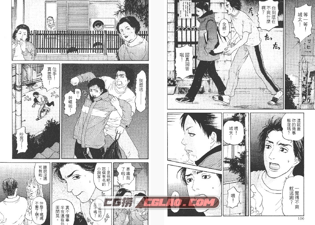 东京家族 山崎纱椰香 01-05卷完结全集 百度云网盘漫画下载,TokyoKazoku050.jpg