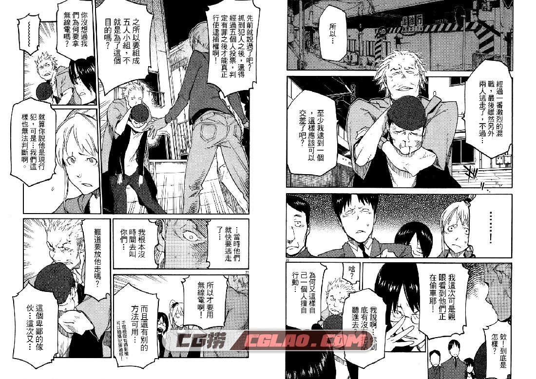 奉命英雄 宫下裕树 1-3卷全集完结 百度云网盘漫画下载,ForcedHero060.jpg