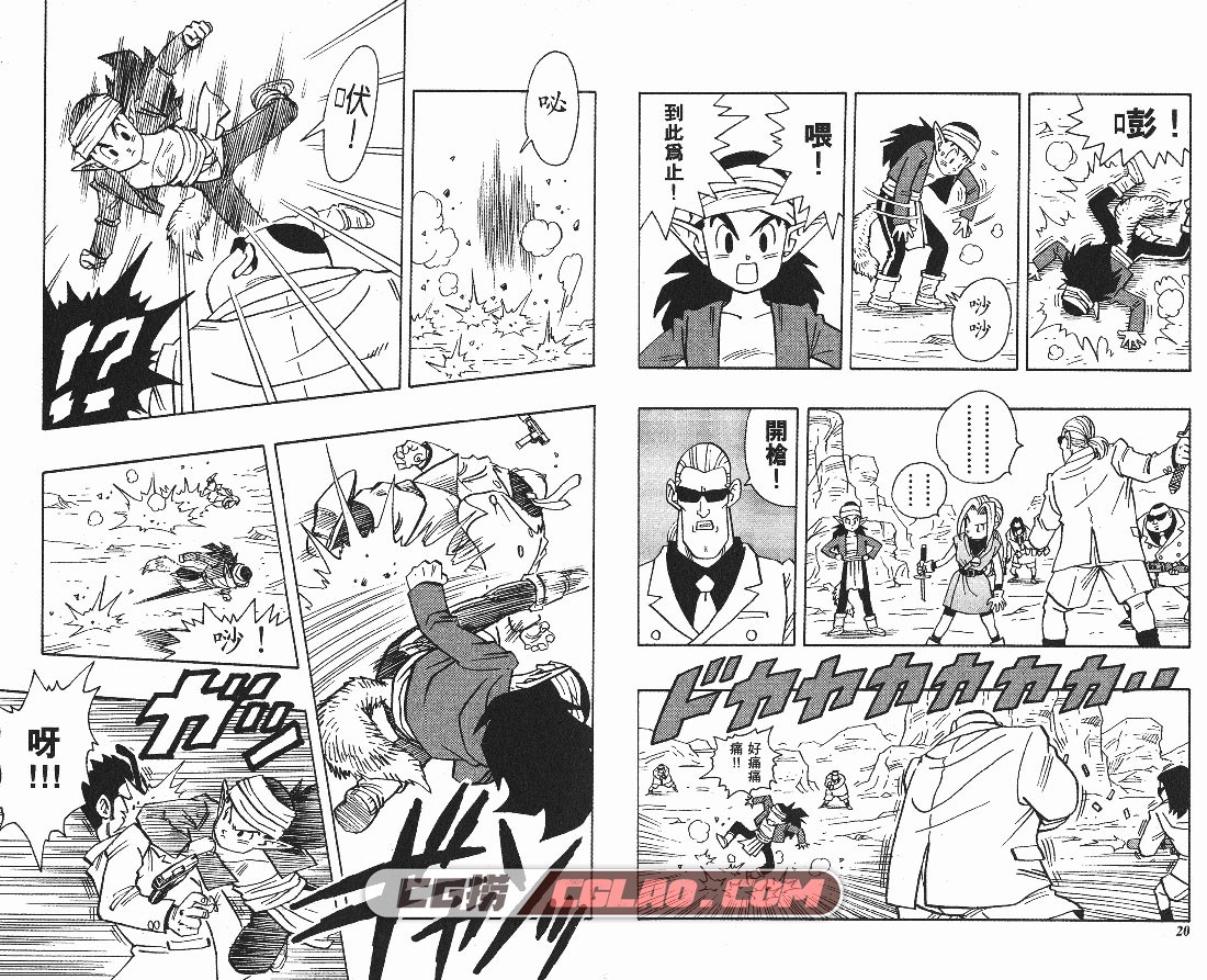 KAJIKA卡迪加 鸟山明 全一册完结 网盘下载短篇少年漫画,_KAJIKA-_0010.jpg