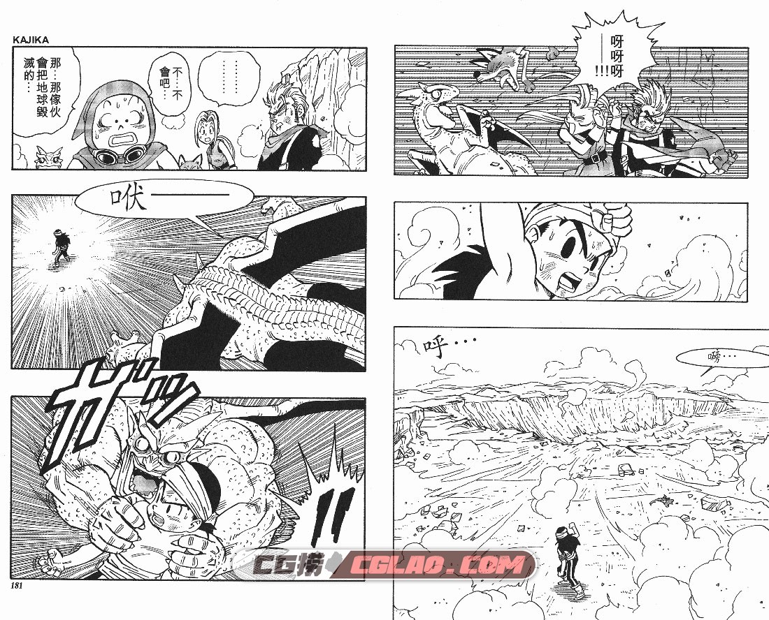 KAJIKA卡迪加 鸟山明 全一册完结 网盘下载短篇少年漫画,_KAJIKA-_0090.jpg