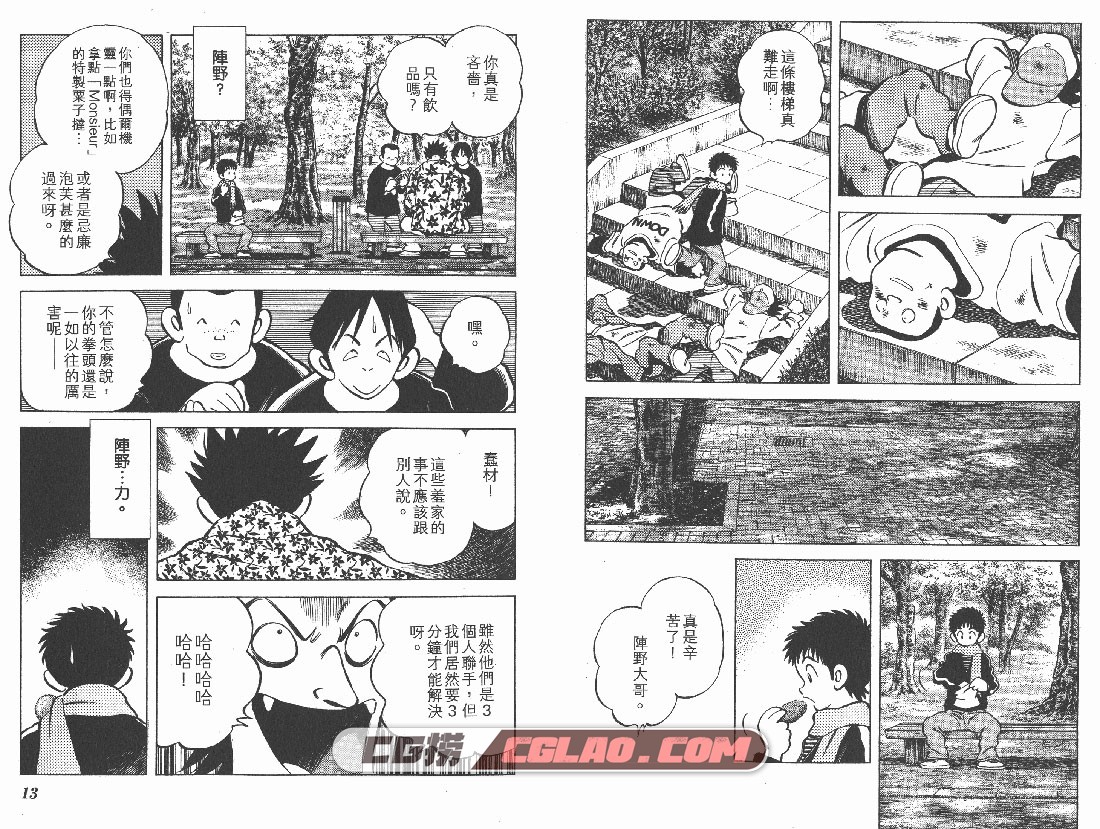 Q ＆ A 安达充 1-6册完结全集 百度云网盘日本漫画下载,QA01_007.jpg