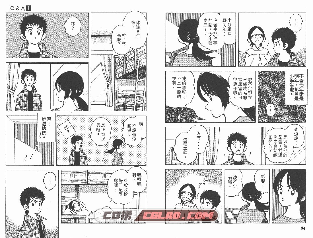 Q ＆ A 安达充 1-6册完结全集 百度云网盘日本漫画下载,QA01_043.jpg