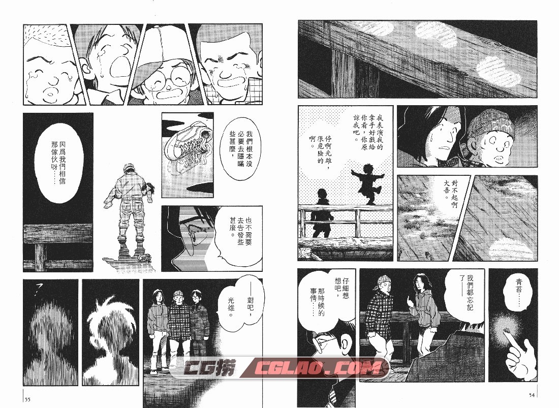 冒险少年 安达充 全一册 日本漫画下载百度云网盘下载,_O00-_0028.jpg