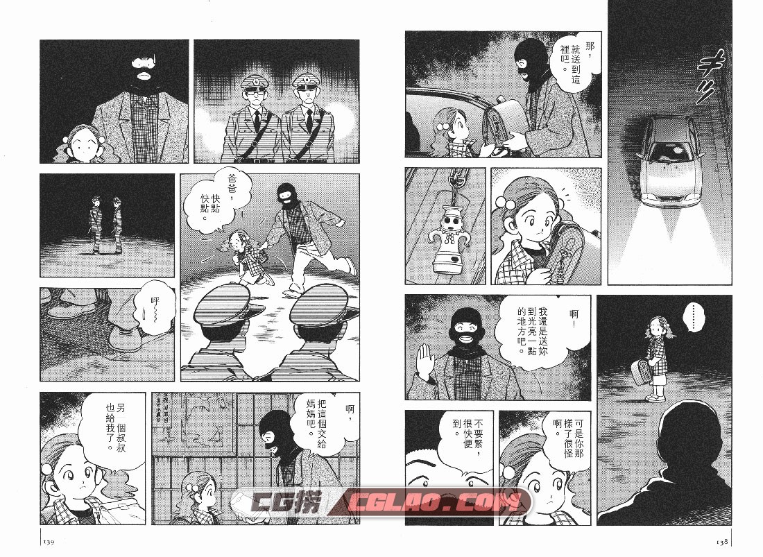 冒险少年 安达充 全一册 日本漫画下载百度云网盘下载,_O00-_0070.jpg