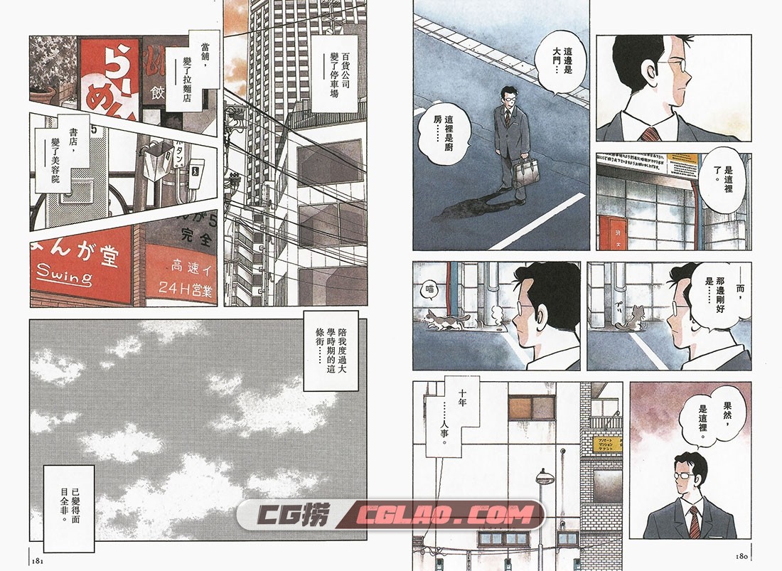 冒险少年 安达充 全一册 日本漫画下载百度云网盘下载,_O00-_0091.jpg