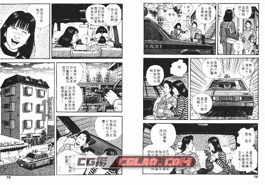 新快乐人生 释英胜 01-03卷全集完结 百度云网盘漫画下载,_NP01-_0039.jpg