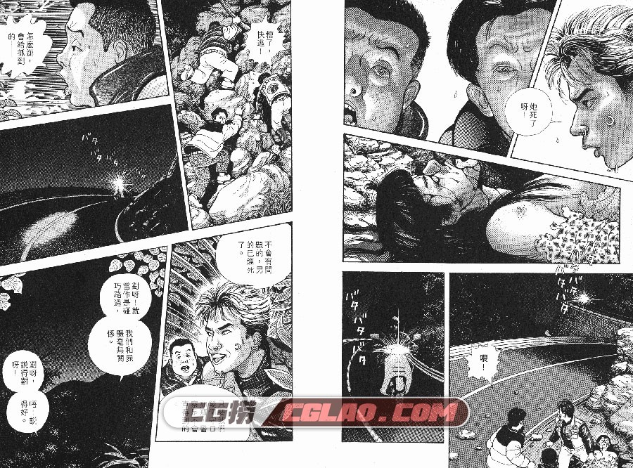 新快乐人生 释英胜 01-03卷全集完结 百度云网盘漫画下载,_NP01-_0006.jpg