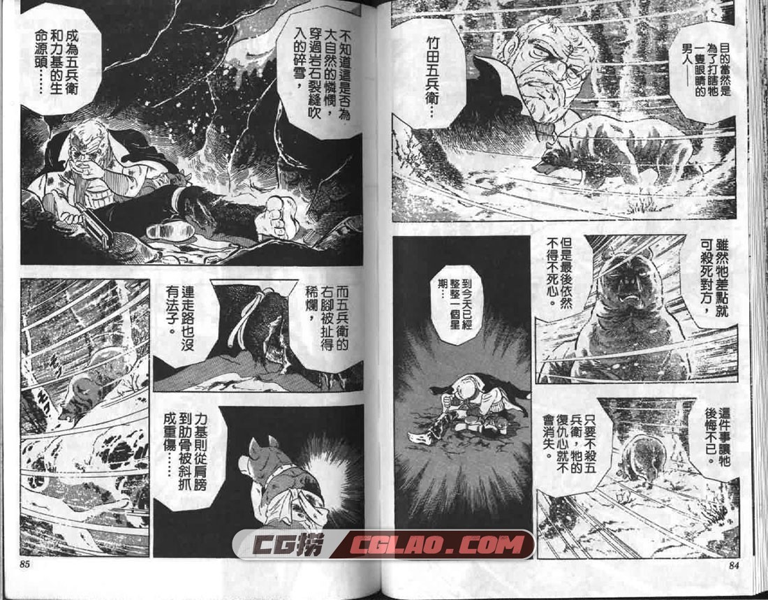 银牙虎纹猎犬物语 高桥义广 1-18卷全集 漫画百度网盘下载,0043.jpg