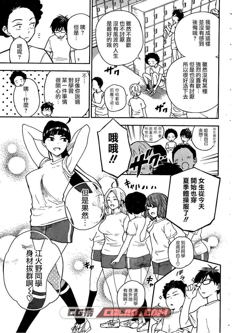 初恋僵尸 峰浪りょう 1-167话全集完结 百度云网盘下载漫画,7.jpg