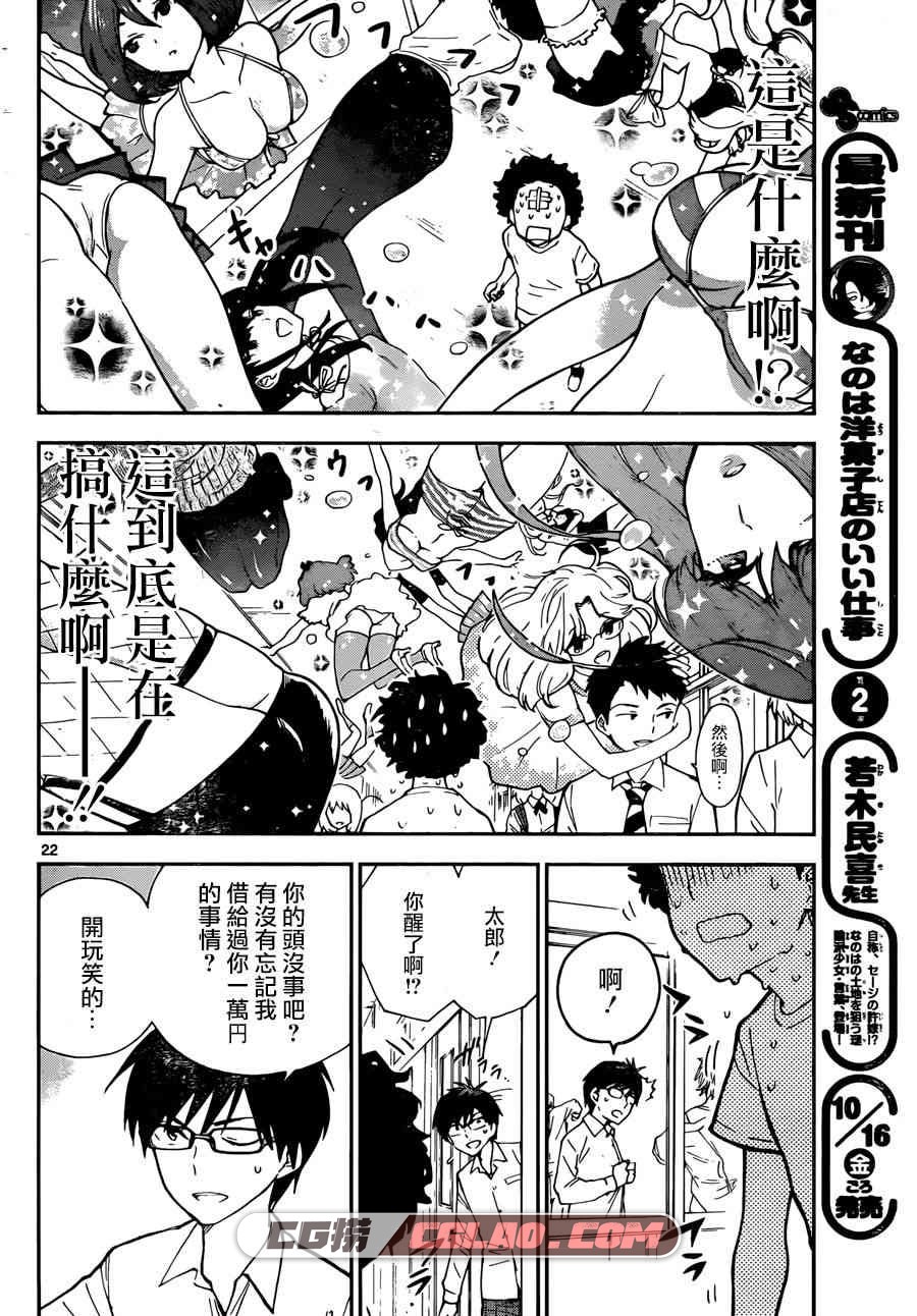 初恋僵尸 峰浪りょう 1-167话全集完结 百度云网盘下载漫画,19.jpg