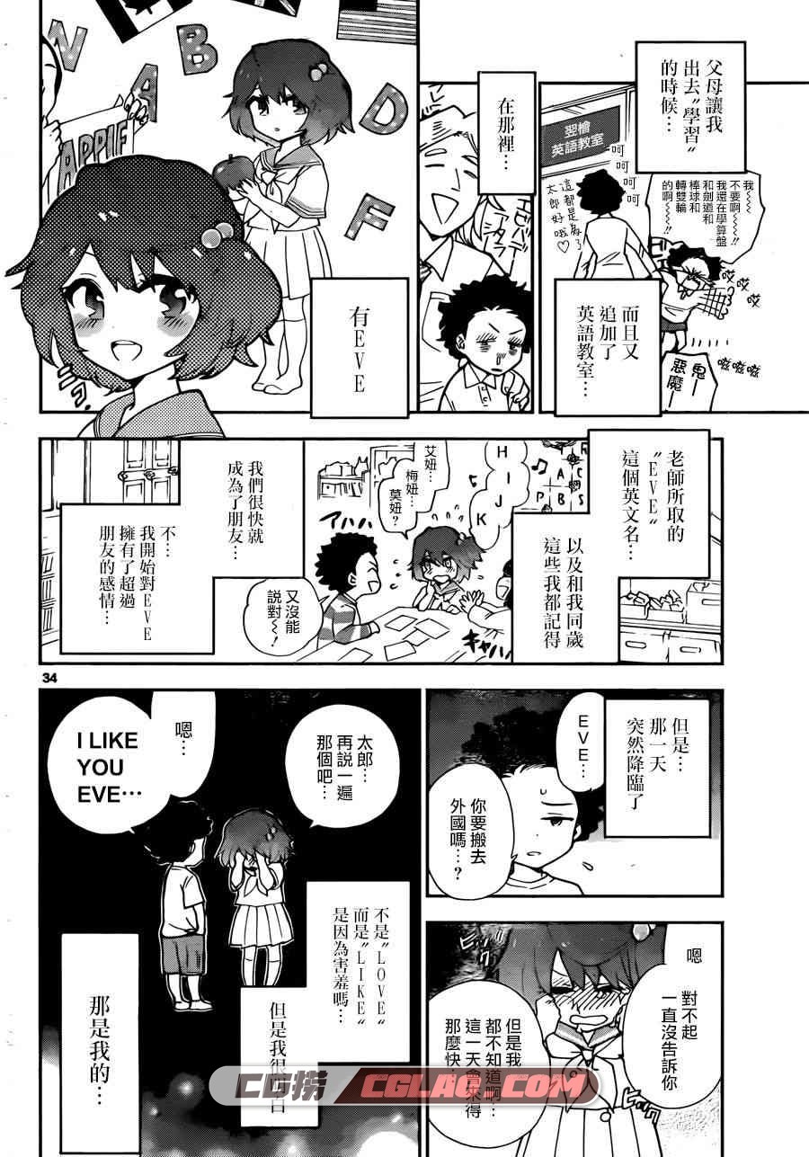 初恋僵尸 峰浪りょう 1-167话全集完结 百度云网盘下载漫画,31.jpg